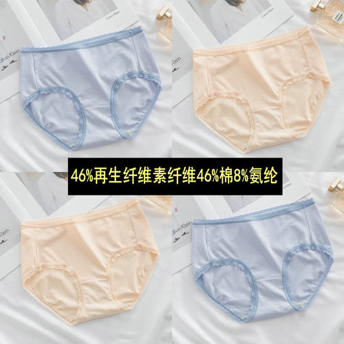 蝶安芬再生纤维透气净版夏季肤色