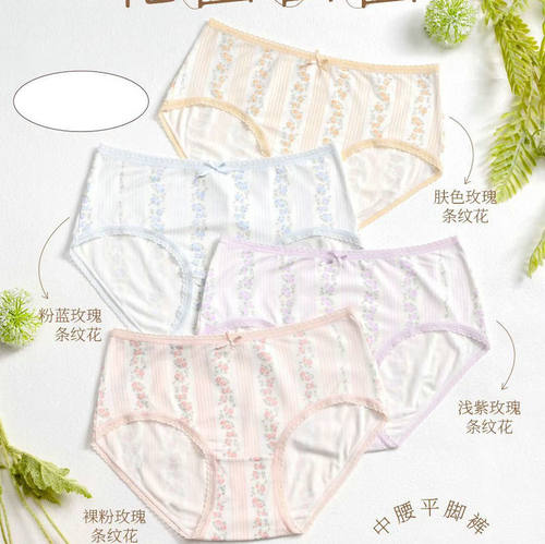 蝶安芬再生纤维内裤女中腰无痕