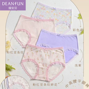 蝶安芬内裤 女中高腰条纹印花无痕再生纤维平角