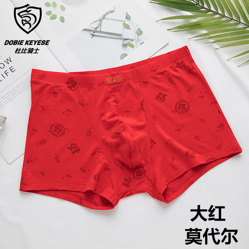 满2条包邮杜比骑士平角内裤男士性感中腰属马本命年福大红,女士内衣/男士内衣/家居服,男平角内裤,淘宝优惠券,粉丝福利购,淘宝优惠卷