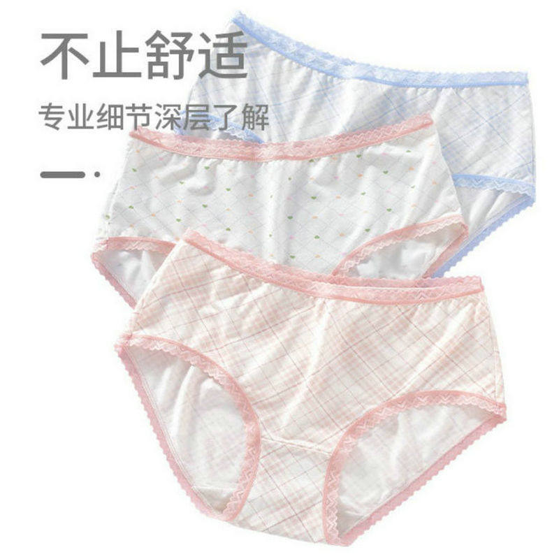 蝶安芬内裤女再生纤维格子中腰无痕平角短裤头商场同款,女士内衣/男士内衣/家居服,女三角裤,淘宝优惠券,粉丝福利购,淘宝优惠卷