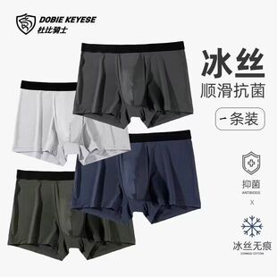 杜比骑士男士 平角冰丝网眼透气速干内裤