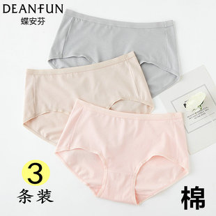 纯色灰肤粉 中腰简约无痕棉内裆透气平角短裤 3条装 蝶安芬女内裤