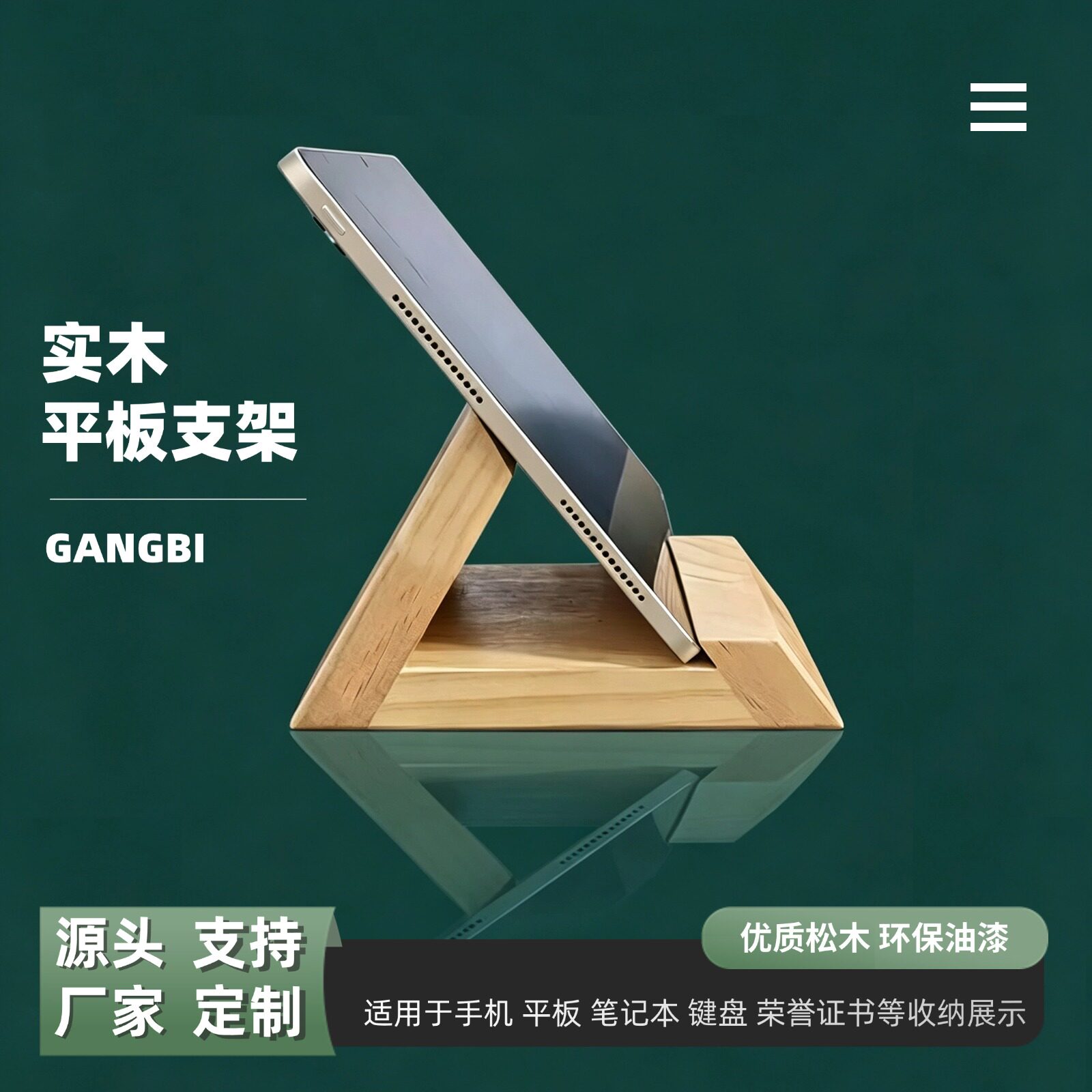 平板电脑底座手机底座刷视频神器图片