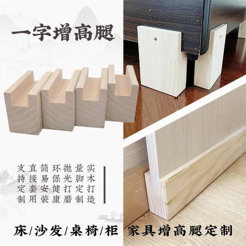 家具包邮支撑抬高神器定制床脚