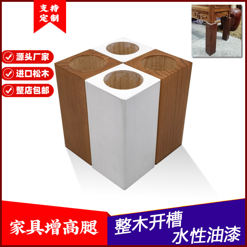 实松木定制茶几桌椅腿脚婴儿床环保鞋柜增高收纳增高垫沙发脚床脚