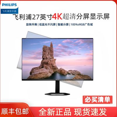 飞利浦60Hz办公显示器低蓝光