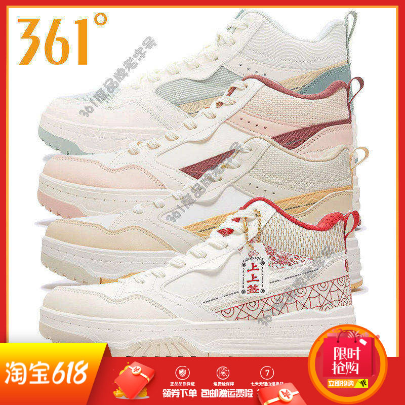 361度女士革面板鞋新品20