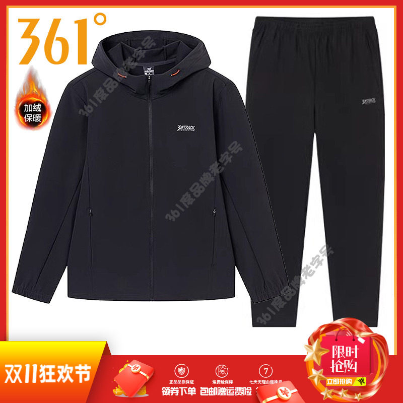 361度男装运动套装2025春季新款保暖绒里风衣外套运动长裤男套装