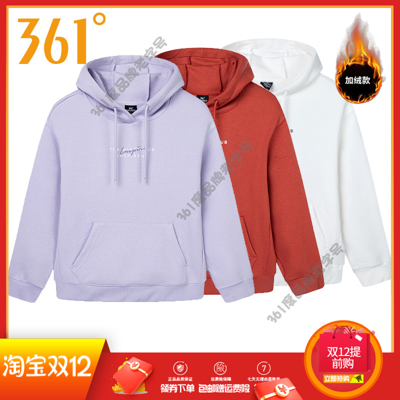 361度女装运动卫衣2024冬季新品连帽套头衫休闲上衣保暖加厚卫衣