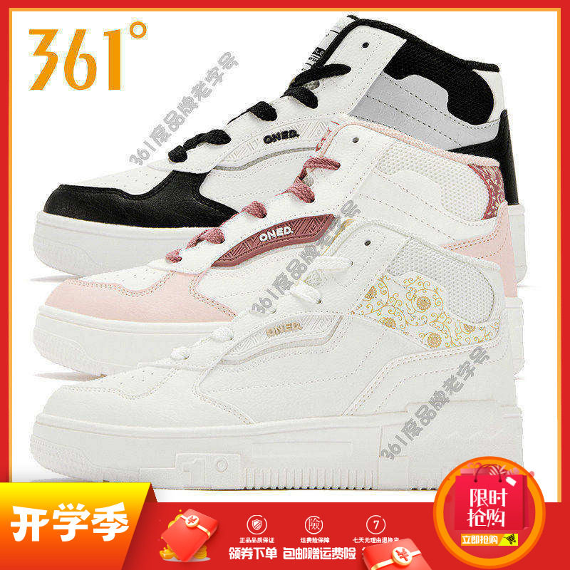 361女鞋革面高帮板鞋2025秋季新品小白鞋耐磨运动休闲鞋防滑板鞋