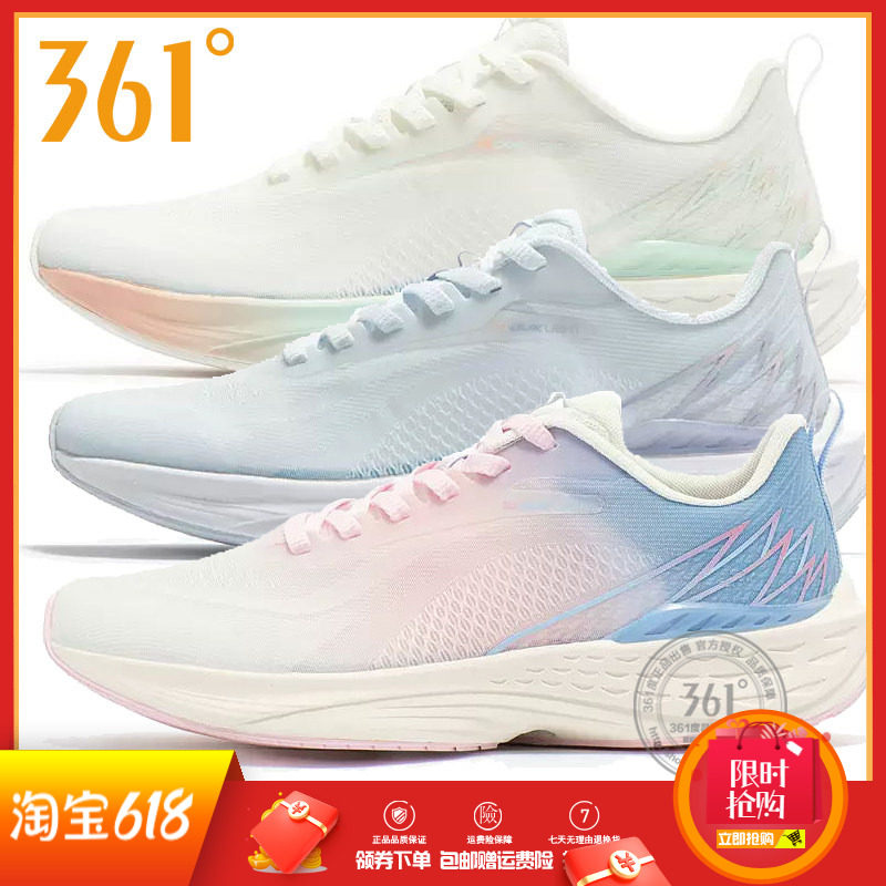 轻便软底361运动跑步鞋
