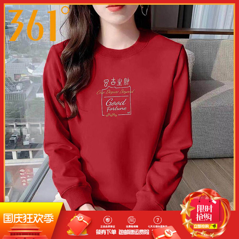 361运动卫衣男女秋款针织圆领套头衫中国风大码宽松上衣 仓库直发