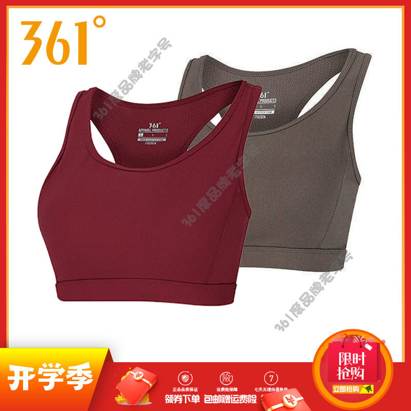 361女装运动内衣新品2026春秋高弹BRA瑜伽速干健身背心舒适上衣女