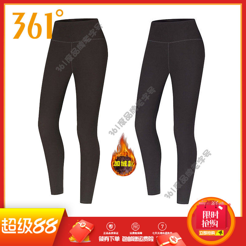 361度女裤保暖加绒紧身长裤2025冬季新品运动简约女打底裤瑜伽裤