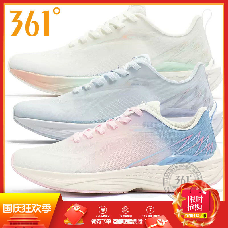 轻便软底361运动跑步鞋