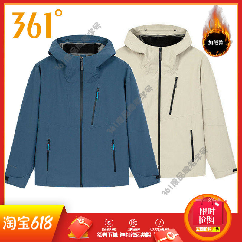 361度男装防水三合一连帽冲锋衣2025冬季款保暖羽绒服内胆运动服