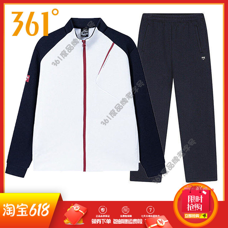 361男装运动套装2026春秋新款开襟立领卫衣针织长裤子跑步男套装