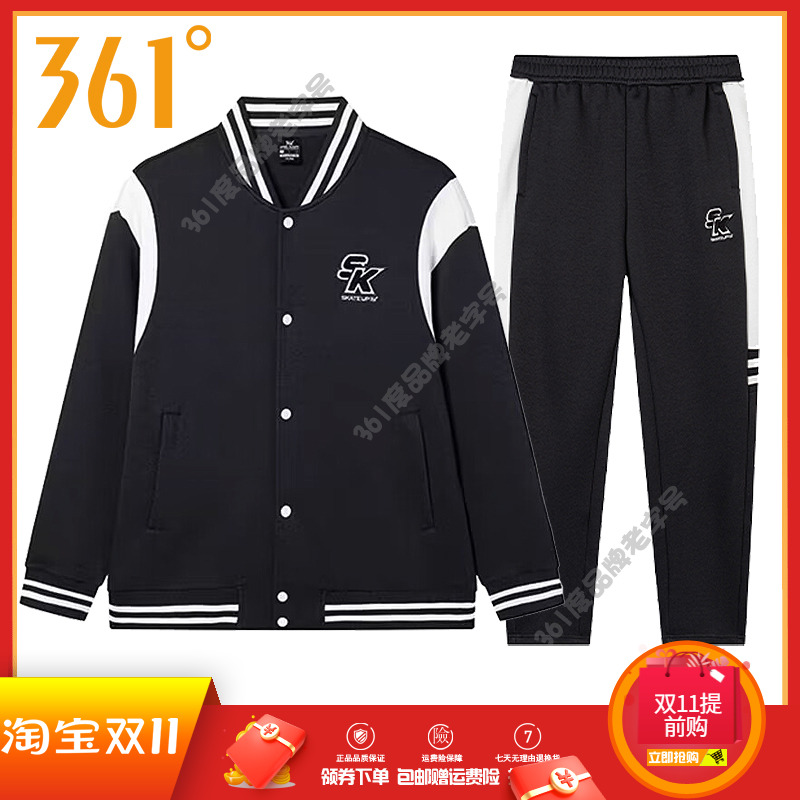 361度男装运动套装2024秋款休闲棒球服V领开襟卫衣运动裤子男套装