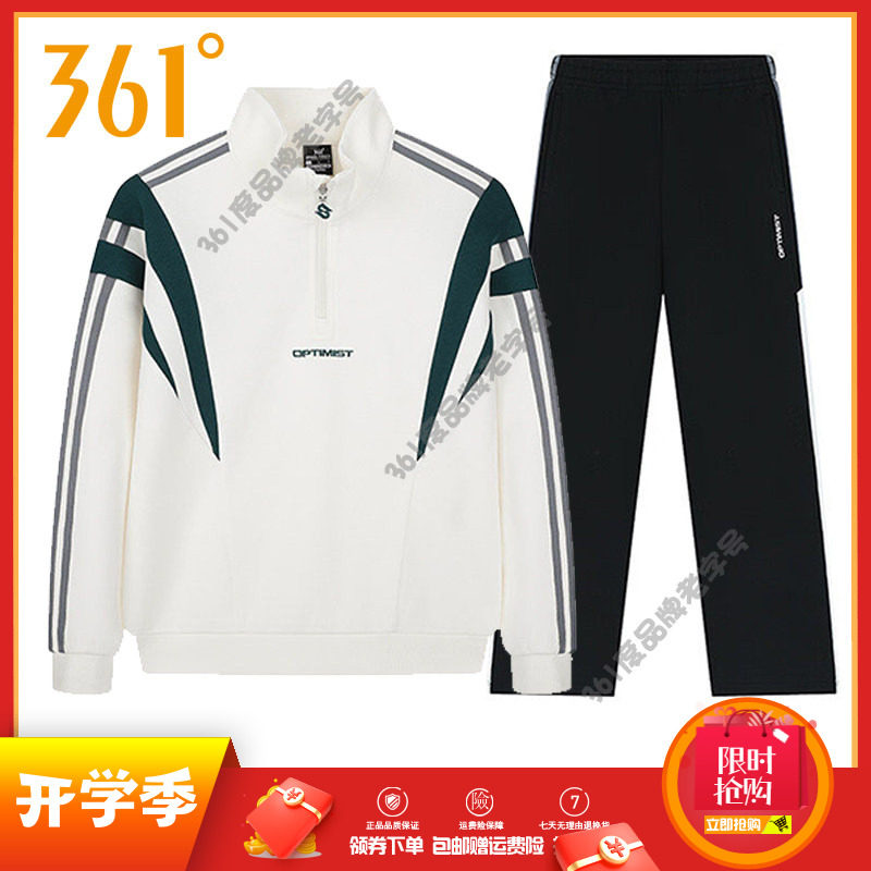 361男装运动套装秋季跑步