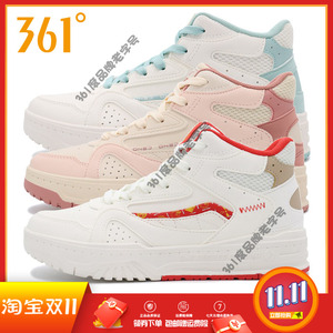 361度女鞋板鞋2024春季新款中高帮皮面缓震防滑板鞋休闲运动鞋子