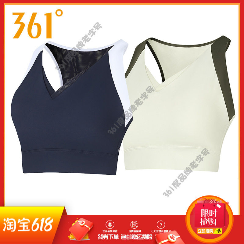 361度女装运动瑜伽内衣2025秋季新品美背文胸健身背心舒适运动BRA