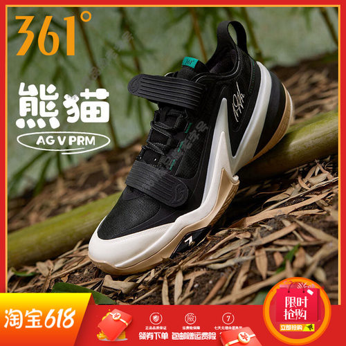 361度 AG5PRM 男鞋2024冬季新款防滑耐磨减震回弹签名运动篮球鞋