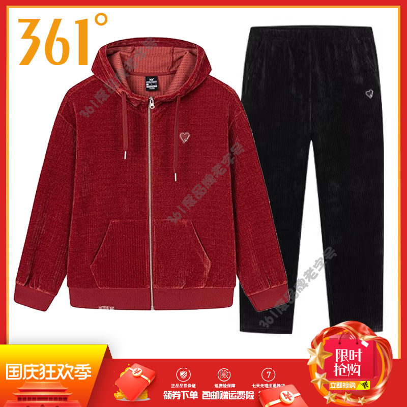 361度女装运动套装2025年春季新款连帽长袖开襟卫衣运动裤女套装