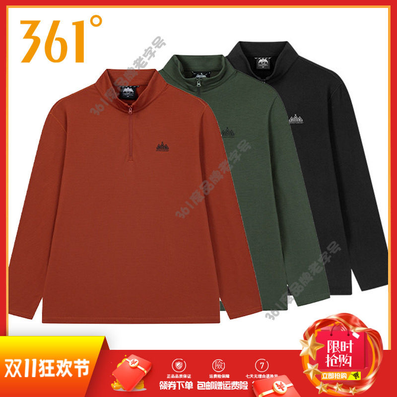 361度男装运动卫衣2025秋冬新品半拉链立领长袖t恤户外跑步长T男