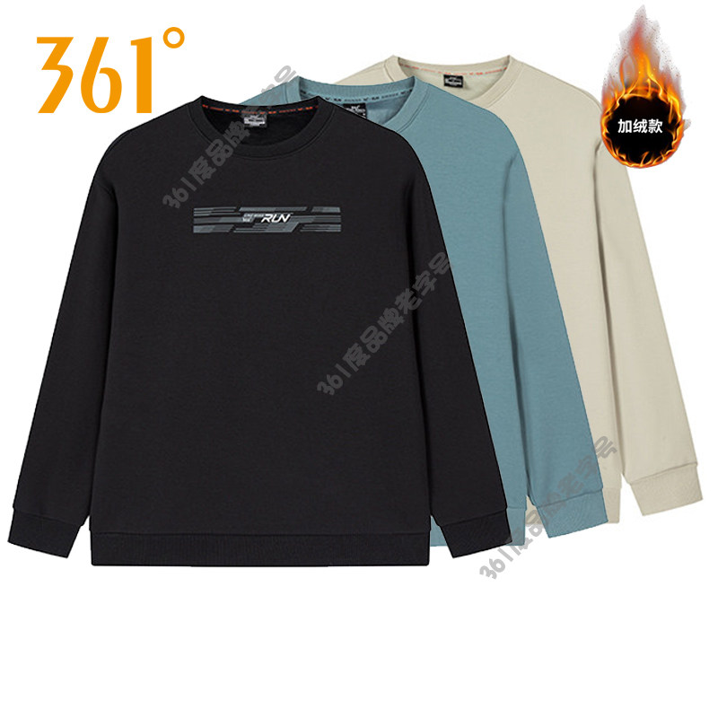361度运动卫衣男装2025冬季新品圆领长袖保暖套头绒里上衣男卫衣,运动服/休闲服装,运动卫衣/套头衫,淘宝优惠券,粉丝福利购,淘宝优惠卷