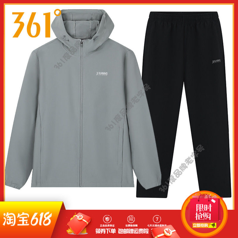 361运动套装男装2025秋季新款连帽保暖外套单风衣运动长裤男套装