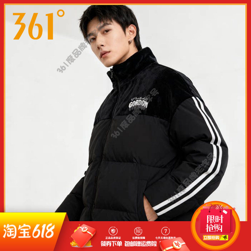 361度羽绒服男装2025冬季新品加厚保暖立领短款篮球面包服上衣男