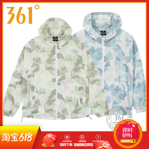 361印花运动外套防晒衣女