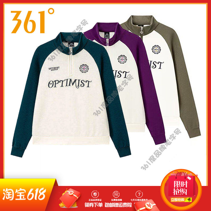 361度女装立领卫衣休闲半开襟2026春秋新品插肩袖套头衫撞色上衣