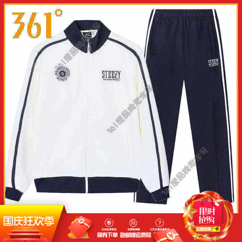 361度男套装2025秋季立领开襟卫衣跑步外套休闲运动裤子运动套装