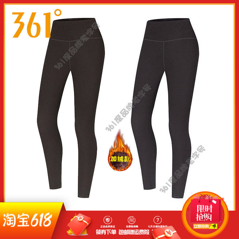 361度女裤保暖加绒紧身长裤2025冬季新品运动简约女打底裤瑜伽裤
