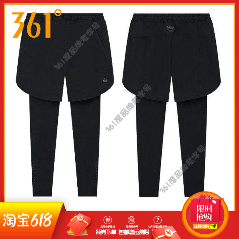 361度女裤速干长裤2025冬季新品女子健身紧身裤跑步运动裤两件套