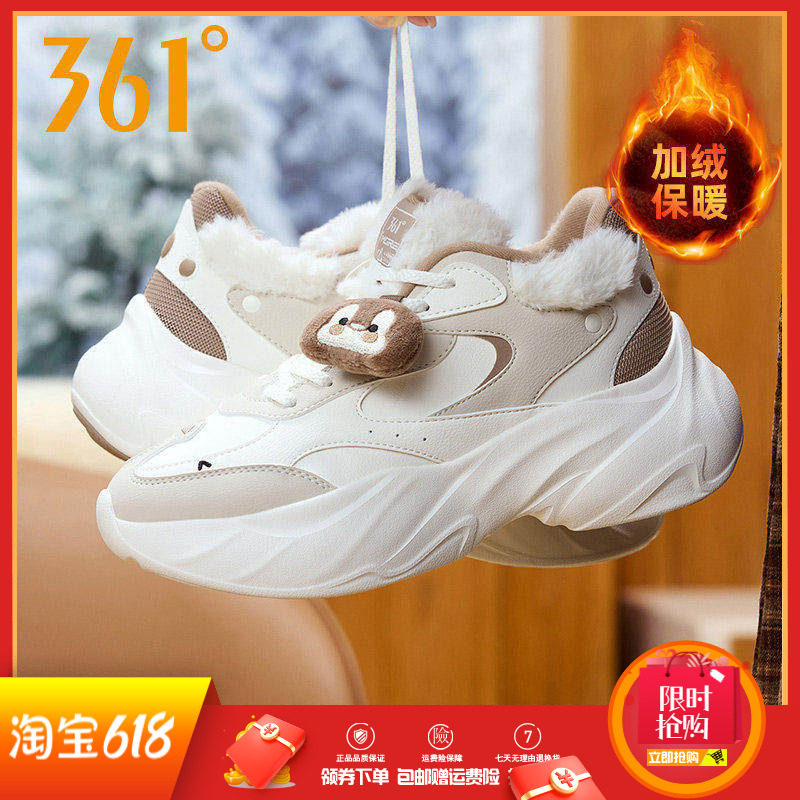 361度加毛运动时尚鞋女2025冬季革面加绒保暖棉鞋休闲加绒鞋女鞋