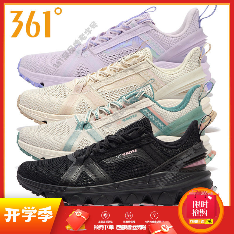 361度女鞋溯溪鞋夏季新品邦弹网面透气运动鞋女士户外涉水鞋