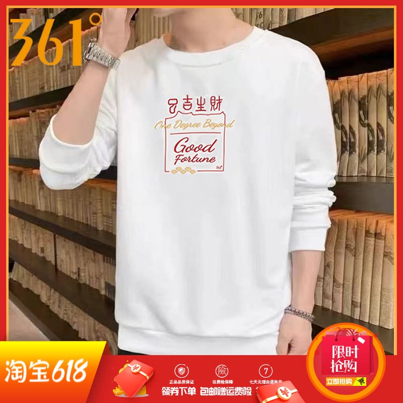 361运动卫衣男装2025秋款针织保暖圆领套头衫中国风长袖 仓库直发