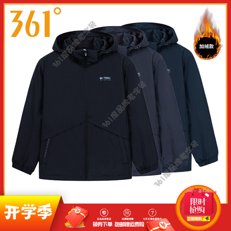 361度男装绒里风衣2024冬季新品可拆卸帽子防风保暖跑步运动外套