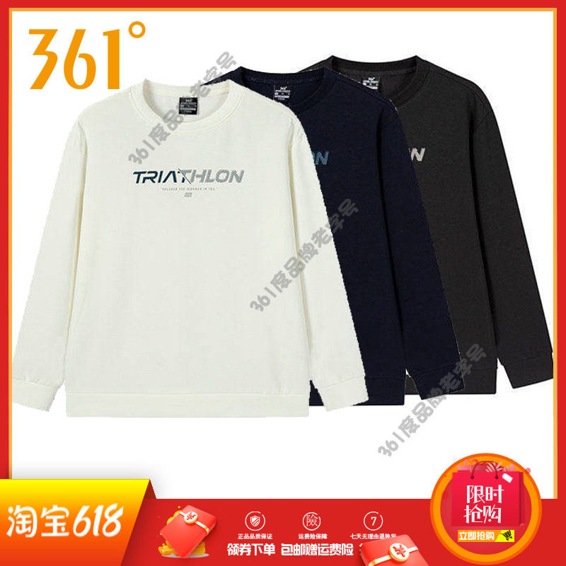 361度男装运动卫衣2025冬季新品简约圆领套头棉质上衣休闲男卫衣