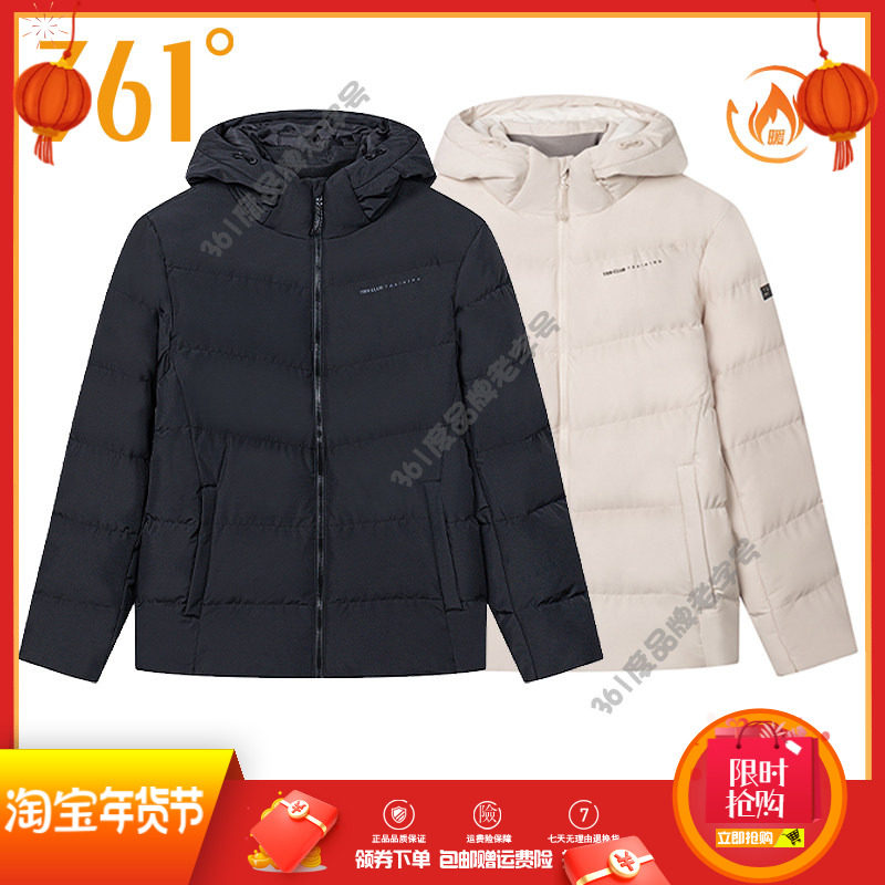 361度男装防风短款保暖棉服2024冬季新品男子连帽外套361运动棉衣,运动服/休闲服装,运动棉衣,淘宝优惠券,粉丝福利购,淘宝优惠卷