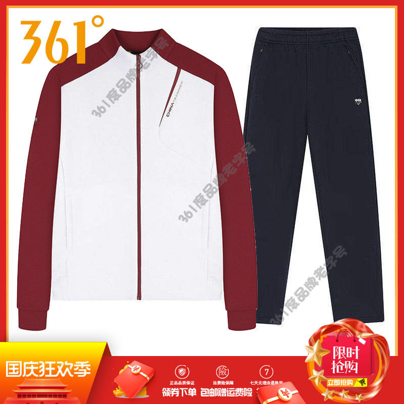 361运动套装女装春秋季新款立领开襟卫衣运动长裤子休闲女套装