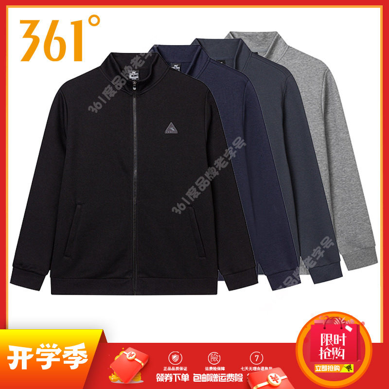 361男式开襟运动卫衣立领