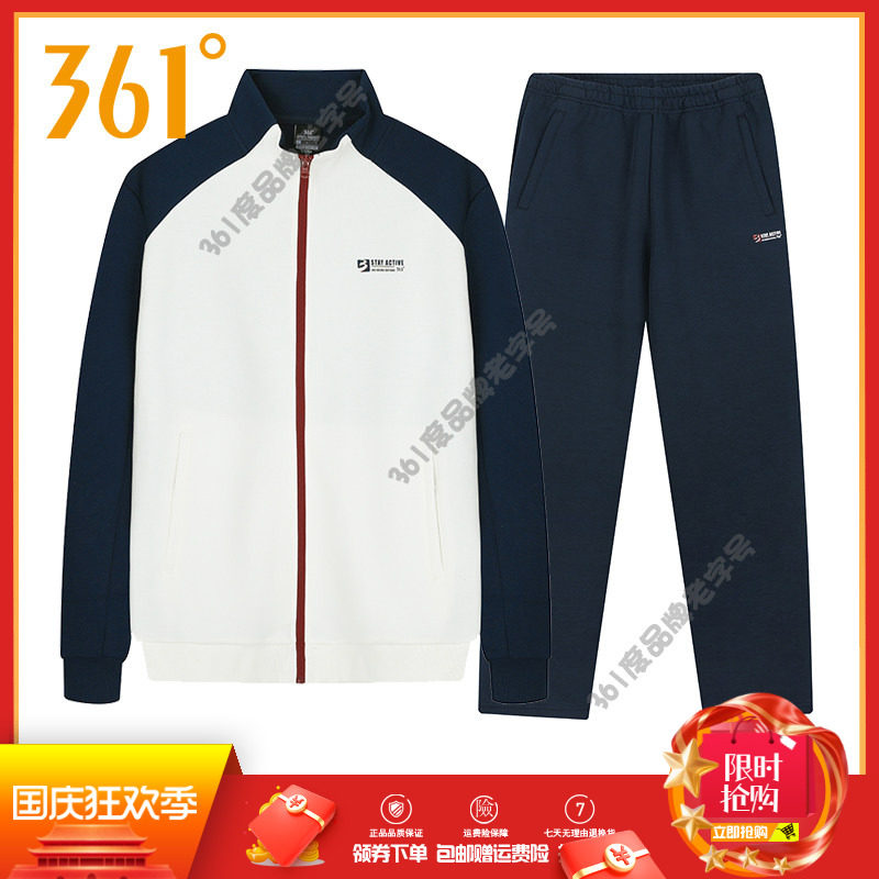 361度运动套装男装2025秋季新品立领开襟卫衣外套运动裤子男套装