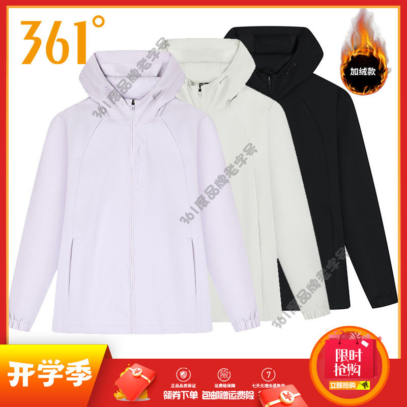 361度女装绒里风衣运动服2025冬季新品保暖综训外套连帽女风衣