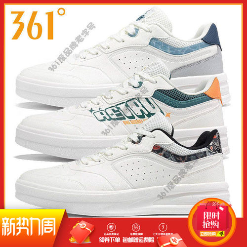 361度男鞋2025夏季新款透气小白鞋休闲板鞋361低帮轻便耐磨滑板鞋