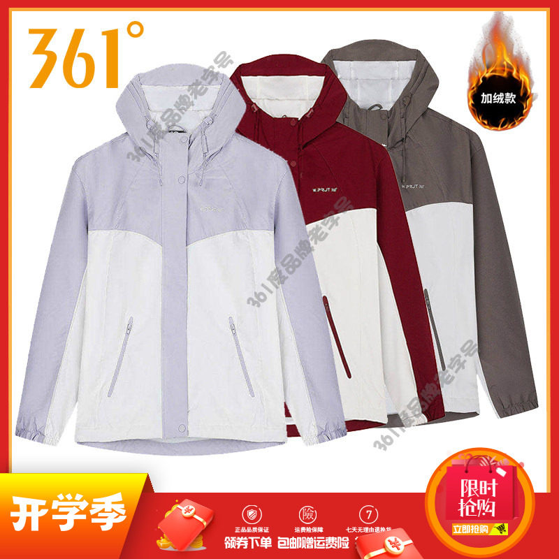 361度女士绒里综训风衣连帽新品2026春秋外套防风运动服