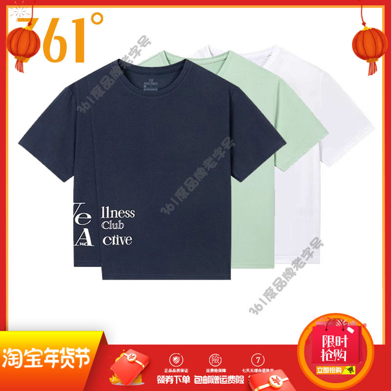 361度运动t恤女装2025夏季新款轻薄冰感圆领短袖T恤透气休闲女短T
